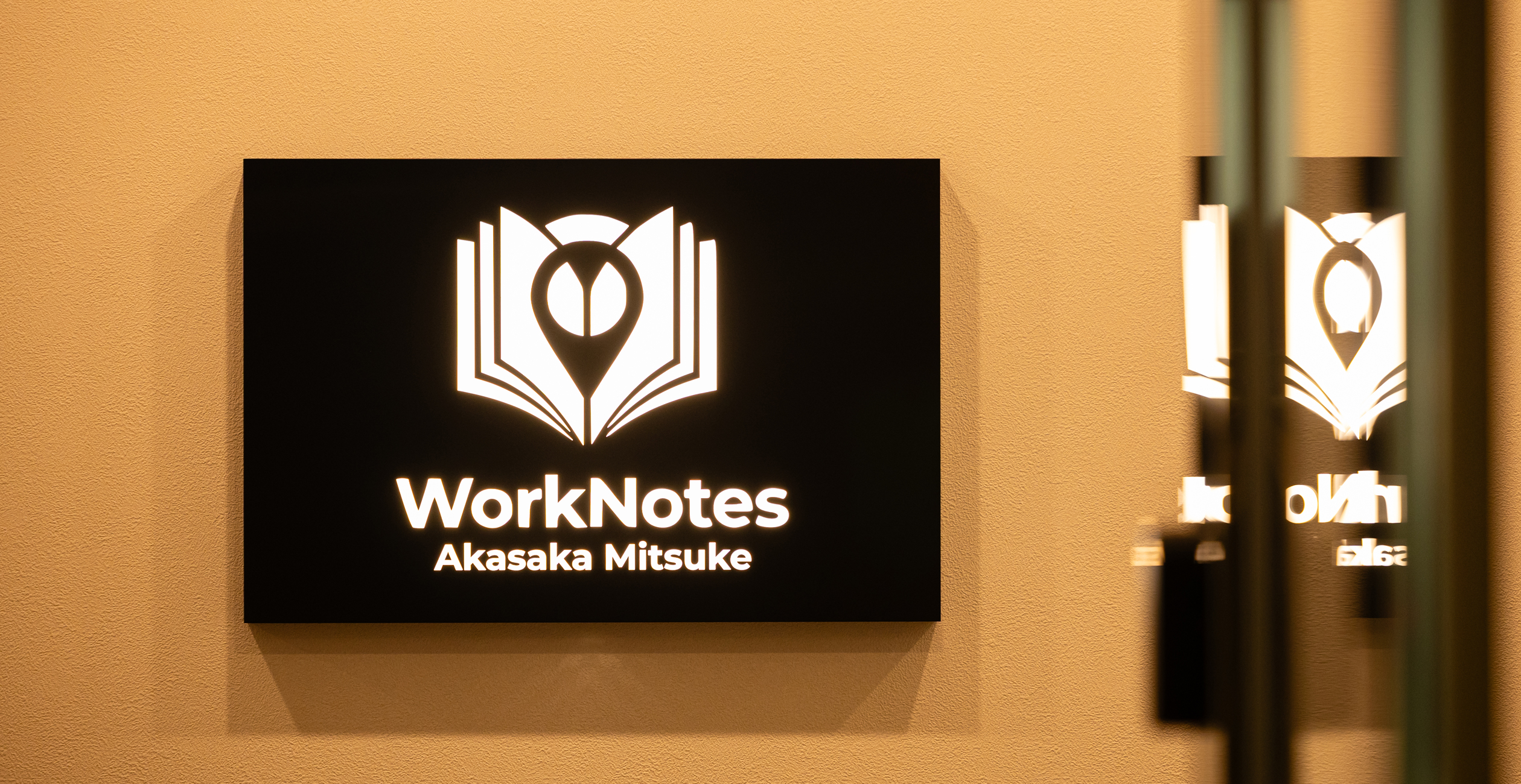 WorkNotes 赤坂見附