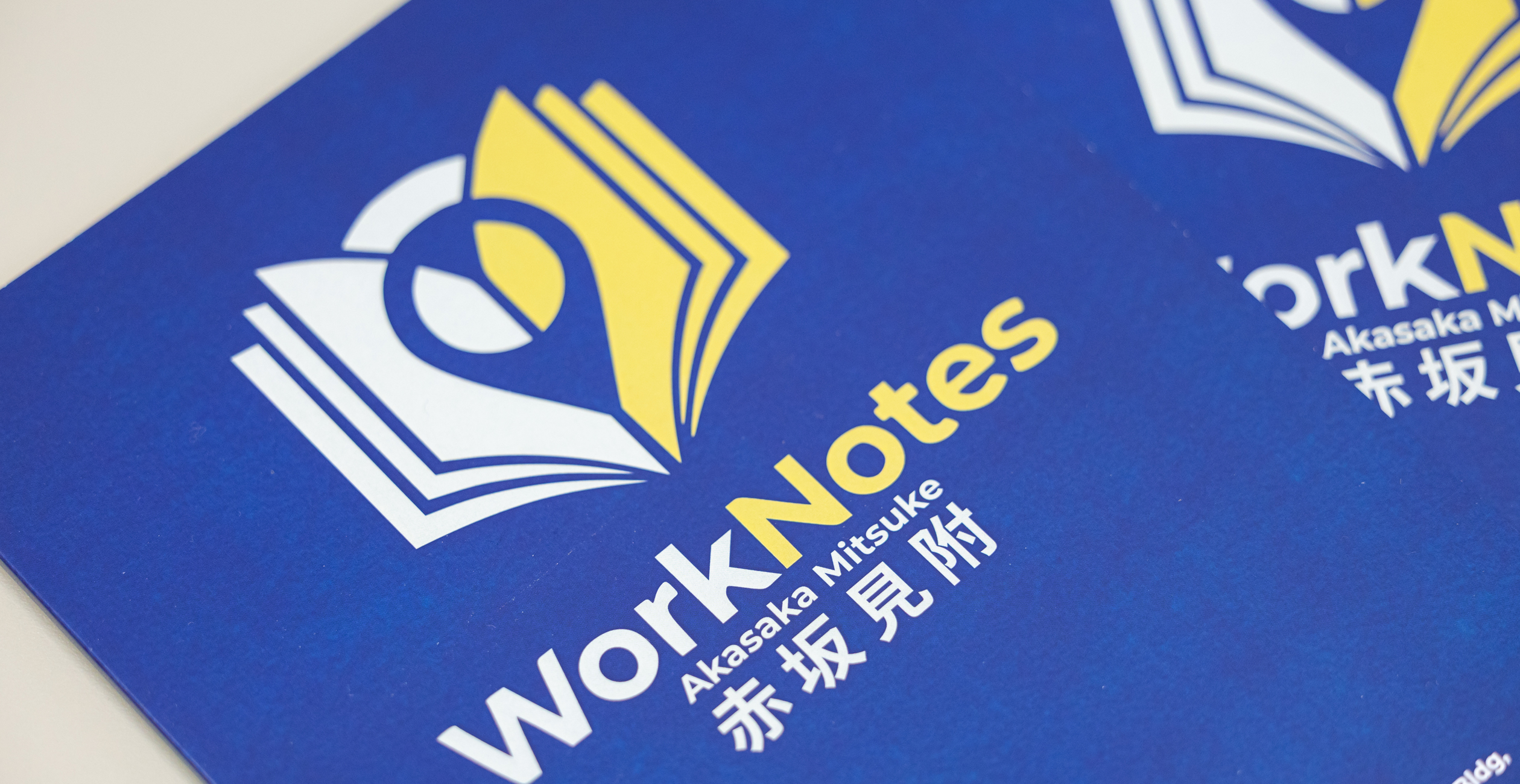 WorkNotes 赤坂見附