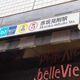 LOCATION ロケーション